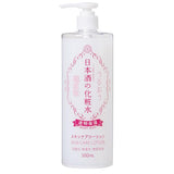 [KIKU-MASAMUNE] Sake Bright Feuchtigkeitsspendende Hautpflege-Lotion