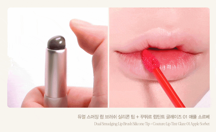 [espoir] Doppelter Verschmierungs-Lippenpinsel
