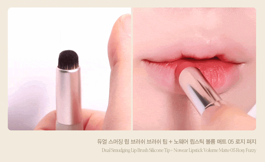 [espoir] Doppelter Verschmierungs-Lippenpinsel